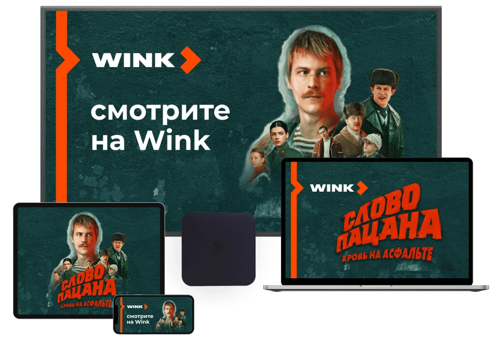 Wink %provider2% в село Орудьево